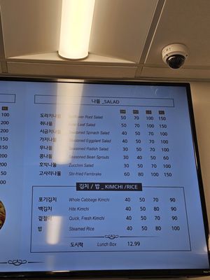 Menu photo 1 WonMi ChanBang Suwanee, GA