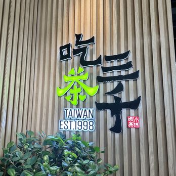 Chicha San Chen - Bubble Tea Near Me - Toronto, Ontario Chicha San Chen - Bubble Tea Near Me - Toronto, Ontario