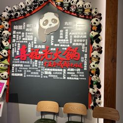 Xifu Hotpot - Entrance