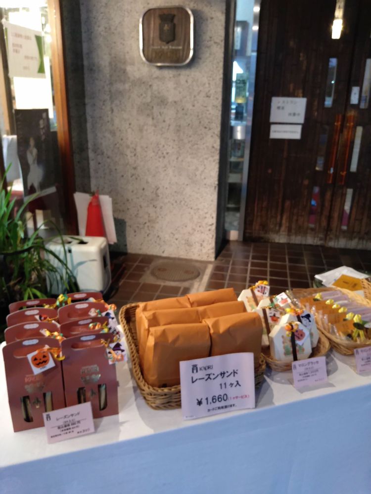 YOKOHAMA KAORI Yamashitacho Honten