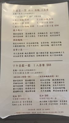 Menu photo 1 北京樓 Hong Kong, HK