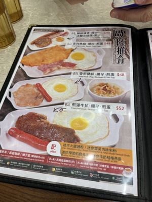 Menu photo 2 銀龍粉麵茶餐廳 Hong Kong, HK Menu photo 2 銀龍粉麵茶餐廳 Hong Kong, HK