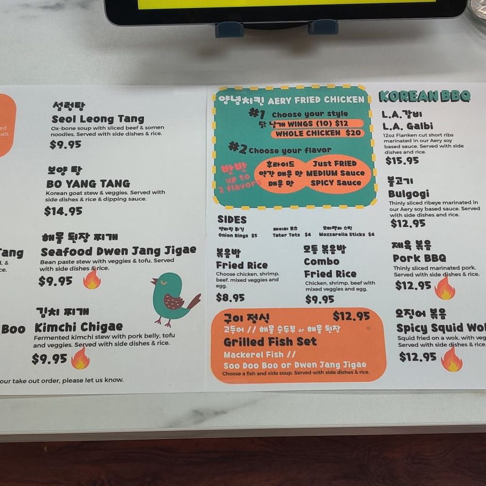 Aery - Grand opening menu - Asian Fusion Near Me - Gaithersburg, Maryland Aery - Grand opening menu - Asian Fusion Near Me - Gaithersburg, Maryland