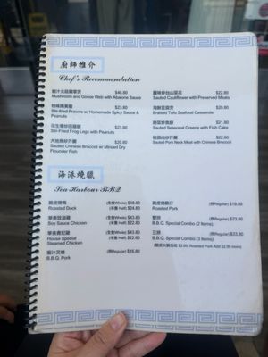 Menu photo 7 Sea Harbour Rosemead, CA Menu photo 7 Sea Harbour Rosemead, CA