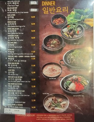 Menu photo 3 Seo Ra Beol Duluth, GA Menu photo 3 Seo Ra Beol Duluth, GA
