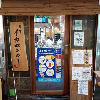 イカセンター 日本橋店 - Updated December 2025 - 28 Photos - 日本橋