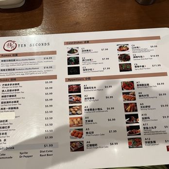 Ten Seconds - Menu 1/29/25 - Chinese Near Me - Austin, Texas