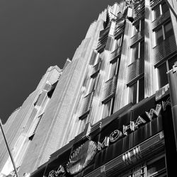 Niagara Mohawk Building