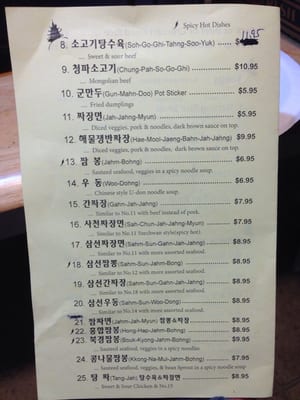 Menu photo 8 Peking Garden Lakewood, WA