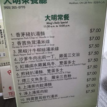 Ming's Restaurant - Chinese Near Me - Markham, Ontario Ming's Restaurant - Chinese Near Me - Markham, Ontario