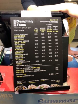 Menu photo 7 Dumpling Town Elmhurst, NY