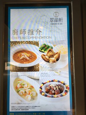 Menu photo 1 映月樓 Hong Kong, HK