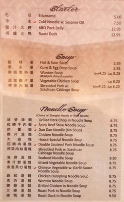 Menu photo 4 Excellent Dumpling House New York, NY