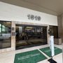 Photo of Estacionamiento First Bank Santurce