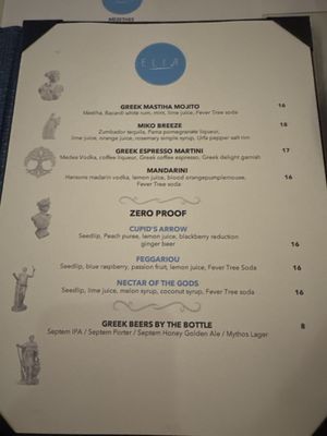 Menu photo 3 Elia Pleasanton, CA Menu photo 3 Elia Pleasanton, CA