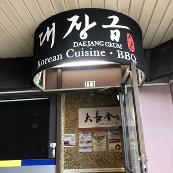 Dae Jang Geum - Front entrance - Korean Near Me - Ellicott City, Maryland