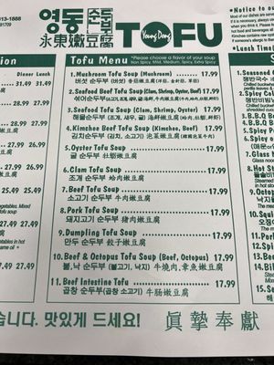 Menu photo 7 Young Dong Tofu Chino Hills, CA Menu photo 7 Young Dong Tofu Chino Hills, CA