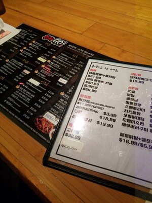 Menu photo 7 Chui Ha Go Pocha Duluth, GA
