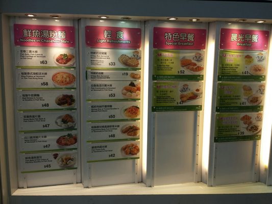 Menu photo 5 I Love 翠華 Hong Kong, HK Menu photo 5 I Love 翠華 Hong Kong, HK