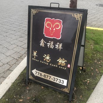Shine Valley Lamb Soup - Sandwich board outside~ - Food Court Near Me - Richmond, British Columbia