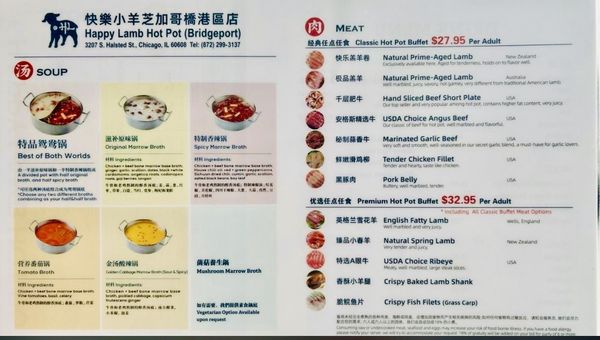 Menu photo 6 Happy Lamb Hot Pot - Bridgeport Chicago, IL