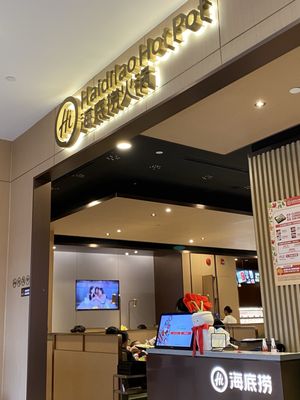 Haidilao Hot Pot Markham - 海底捞火锅 by null