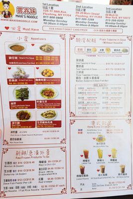 Menu photo 7 Maxi’s Noodle 2 Flushing, NY Menu photo 7 Maxi’s Noodle 2 Flushing, NY