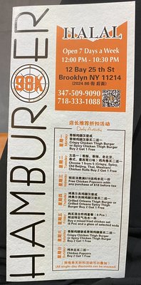 Menu photo 1 98 K Hamburger Brooklyn, NY Menu photo 1 98 K Hamburger Brooklyn, NY