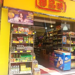 御品味 - 御品味