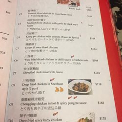 Chongqing Szechuan Restaurant