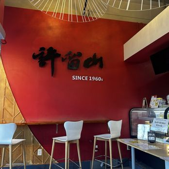 Hui Lau Shan - Desserts Near Me - Berkeley, California Hui Lau Shan - Desserts Near Me - Berkeley, California