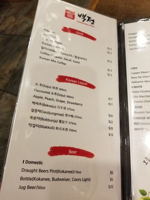 Menu photo 3 Baekjeong Korean BBQ House Edmonton, AB Menu photo 3 Baekjeong Korean BBQ House Edmonton, AB