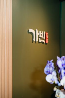 Gabin Korean Grill by null