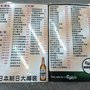 天祥飯店