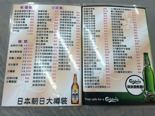Menu photo 1 天祥飯店 Hong Kong, HK