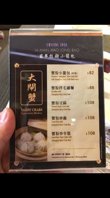 Menu photo 3 翡翠拉麵小籠包 Hong Kong, HK Menu photo 3 翡翠拉麵小籠包 Hong Kong, HK