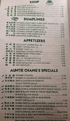 Menu photo 7 Auntie Chang's Dumpling House Houston, TX Menu photo 7 Auntie Chang's Dumpling House Houston, TX
