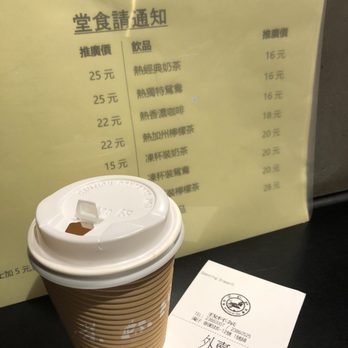 我杯茶 - Coffee & Tea Near Me - Hong Kong, HK
