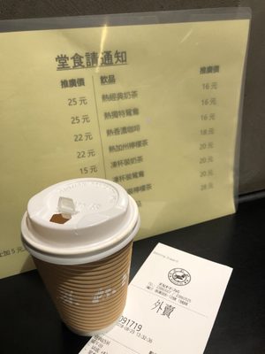 Menu photo 8 我杯茶 Hong Kong, HK
