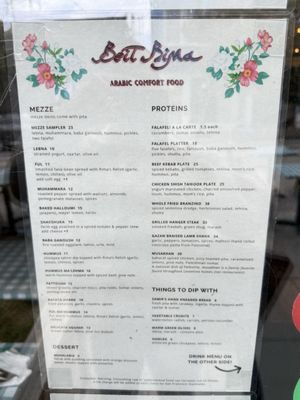 Menu photo 2 Beit Rima San Francisco, CA Menu photo 2 Beit Rima San Francisco, CA