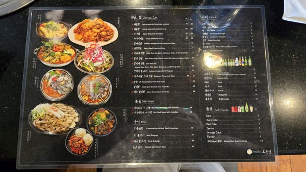 Menu photo 5 Master Oh's Santa Clara, CA