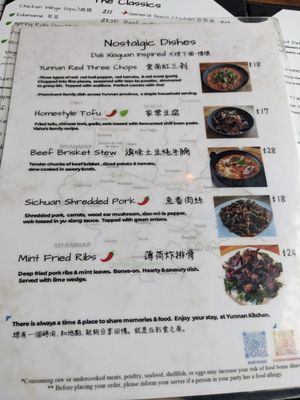 Menu photo 1 Yunnan Kitchen Boston, MA