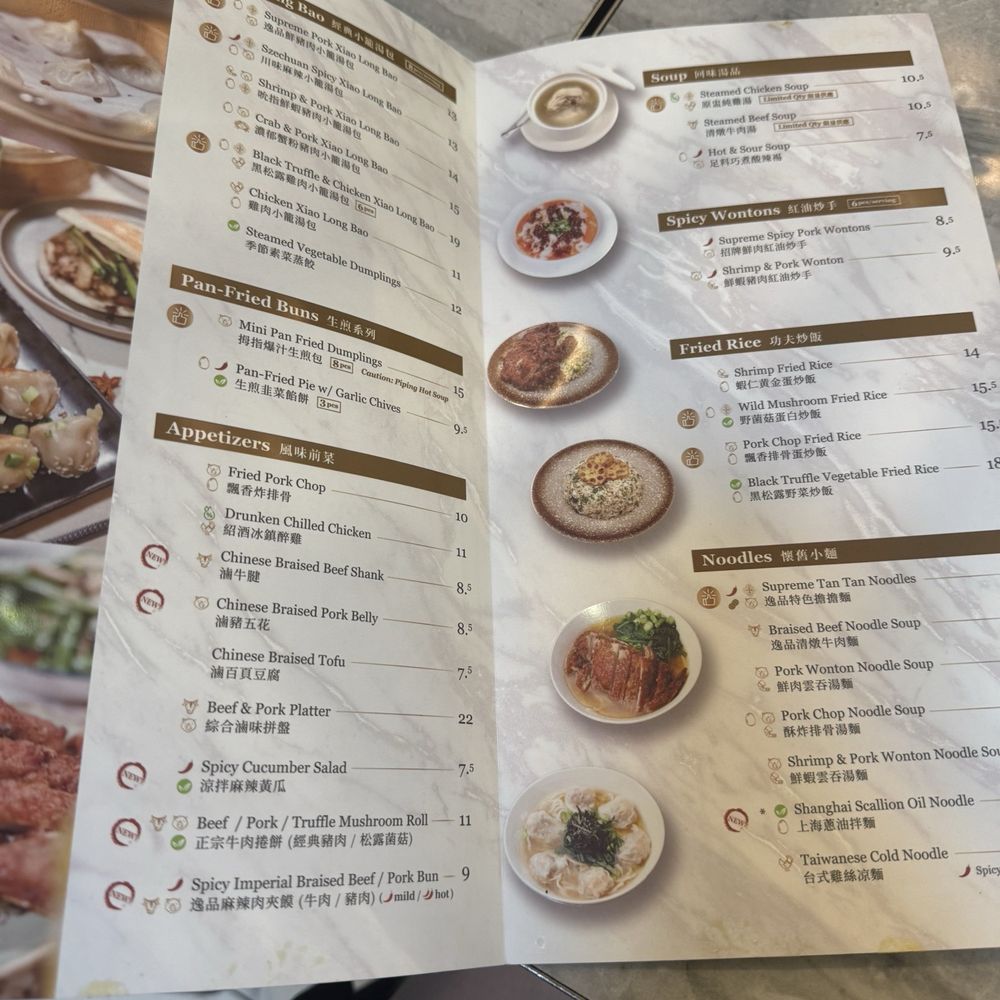 Supreme Dumplings - Menu - Shanghainese Near Me - Bellevue, Washington Supreme Dumplings - Menu - Shanghainese Near Me - Bellevue, Washington
