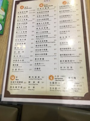 Menu photo 2 細蓉記 Hong Kong, HK