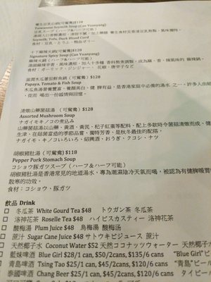 Menu photo 4 十下火鍋 Hong Kong, HK