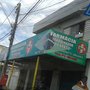 Photo of Farmácia trabalhador do Brasil