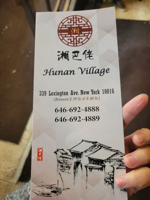 Hunan Village by null