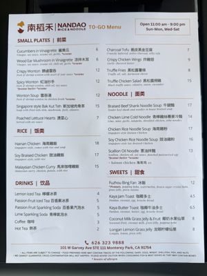 Menu photo 8 Nandao Rice & Noodle Monterey Park, CA Menu photo 8 Nandao Rice & Noodle Monterey Park, CA