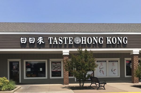 Taste of Hong Kong by null