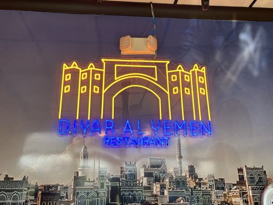 Diyar Al Yemen restaurant by null